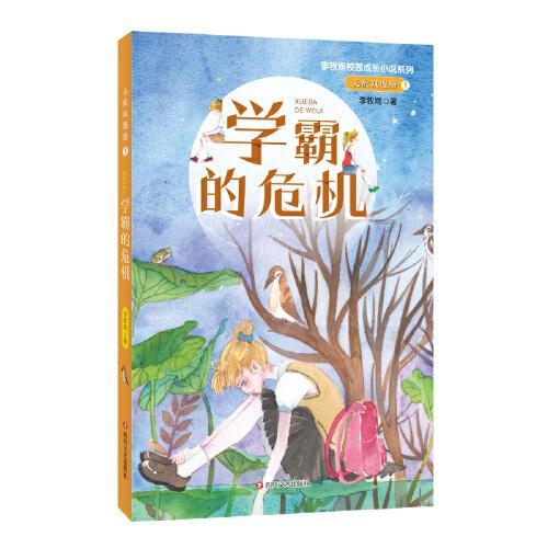 九张羊皮纸