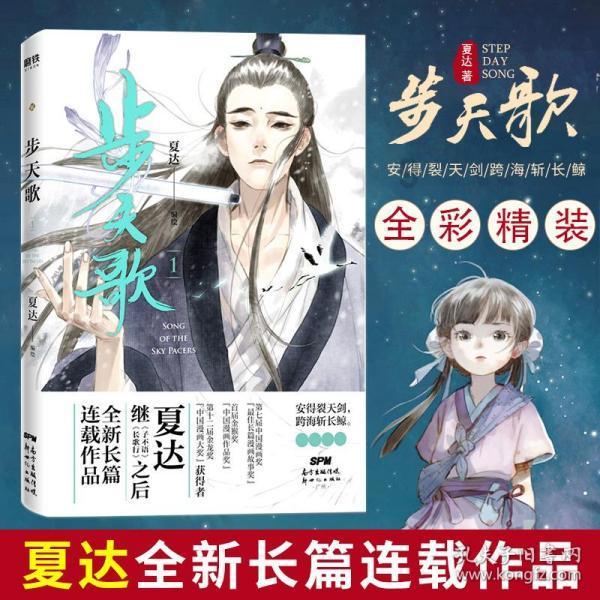 逗小猴开心系列190